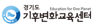 경기도 기후변화교육센터 logo