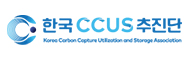 K-CCUS 추진단 logo